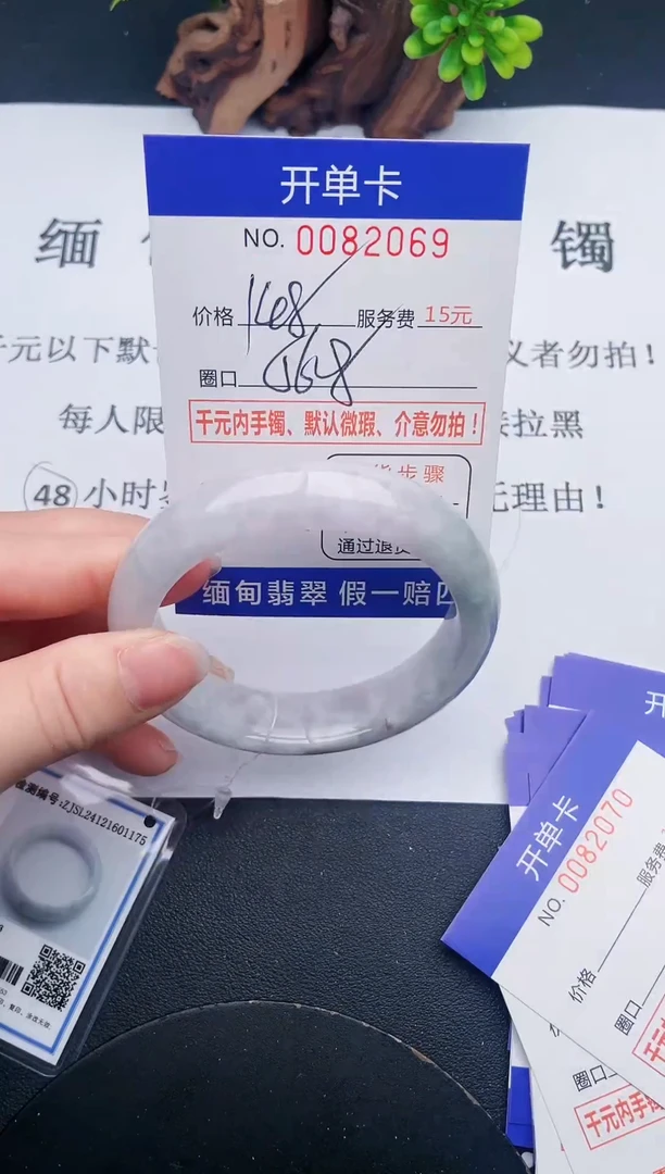 【闪购商品】69手镯即见即所得拍啥发啥