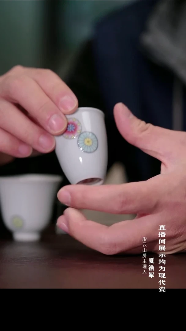 摆件瓷彤云山房 开播浮力