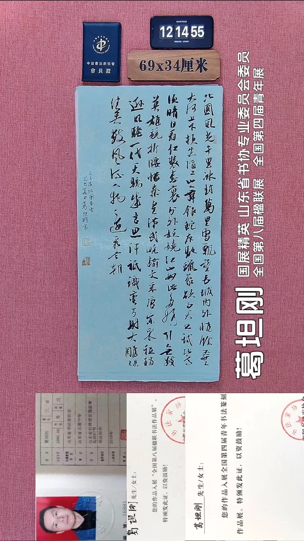 书法129          葛老师书法作品