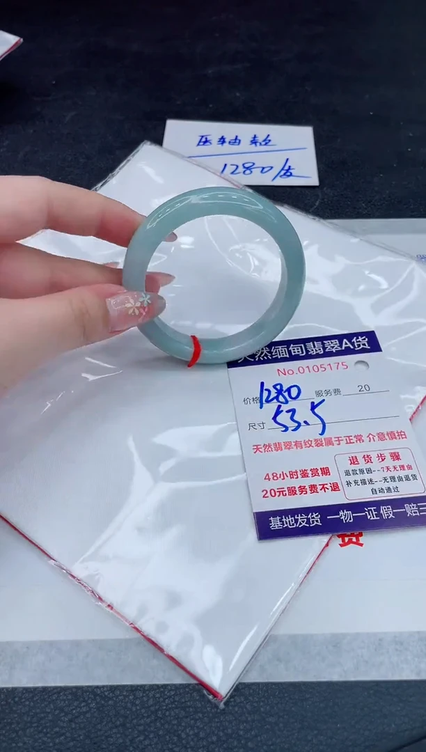 翡翠手镯未镶嵌1280.00000