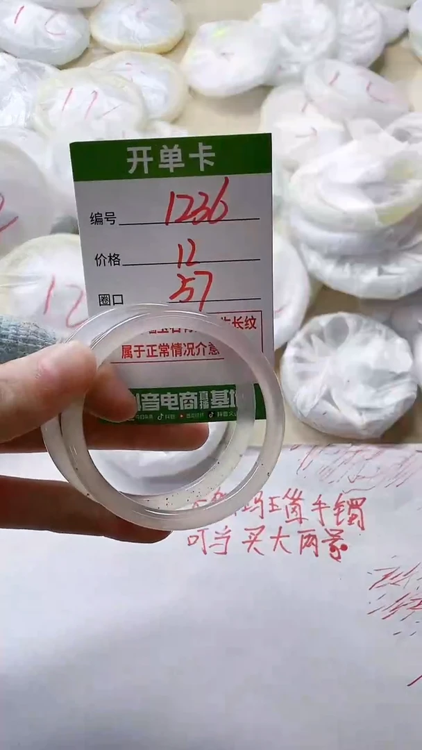 【闪购商品】玛瑙/玉髓手镯未镶嵌1236