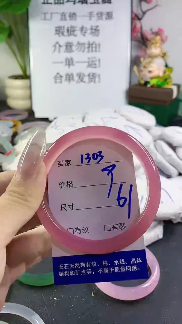 手镯玛瑙/玉髓未镶嵌1303