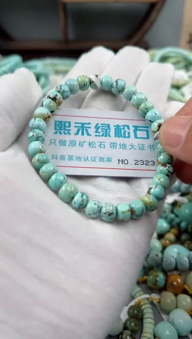 未镶嵌绿松石松石2323