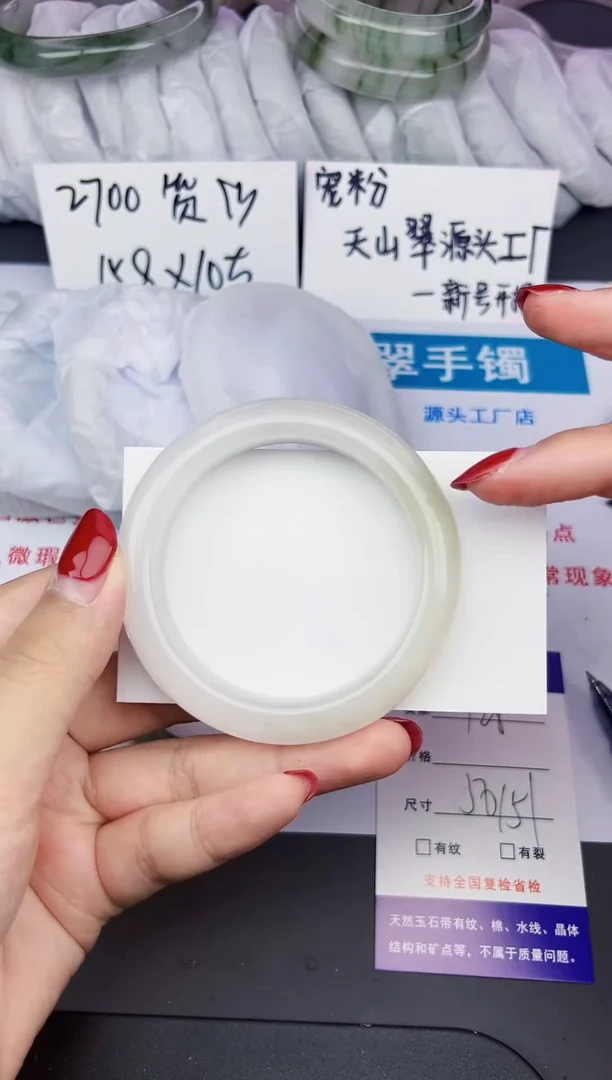 石英质玉手镯未镶嵌128-50/51