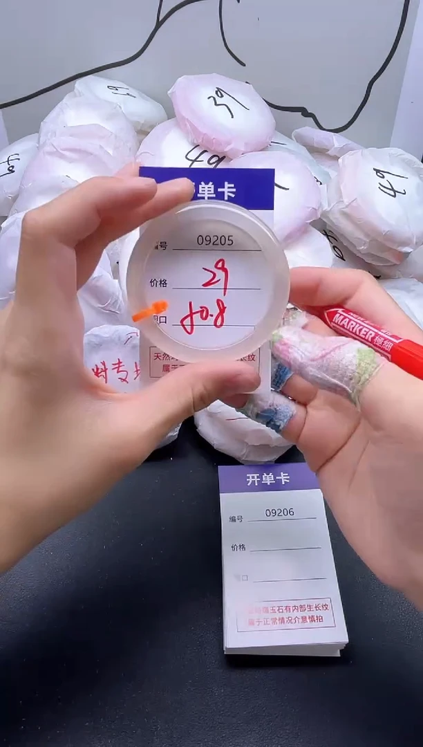 手镯玛瑙/玉髓未镶嵌9205