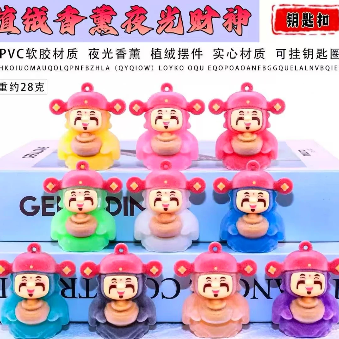 【财神对对碰】植绒香薰财神系列