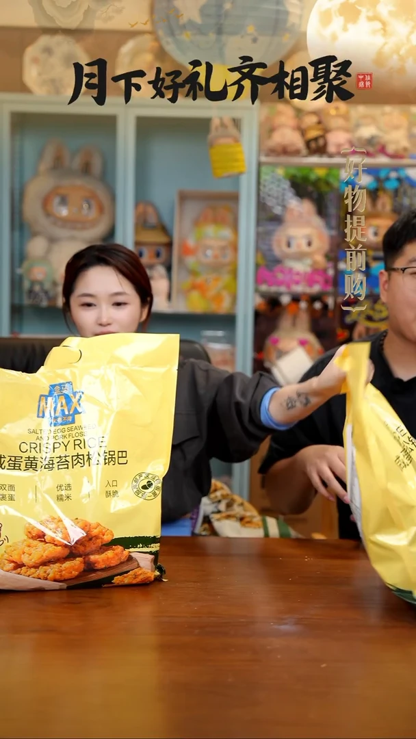 175-咸蛋黄海苔肉松锅巴1kg*2