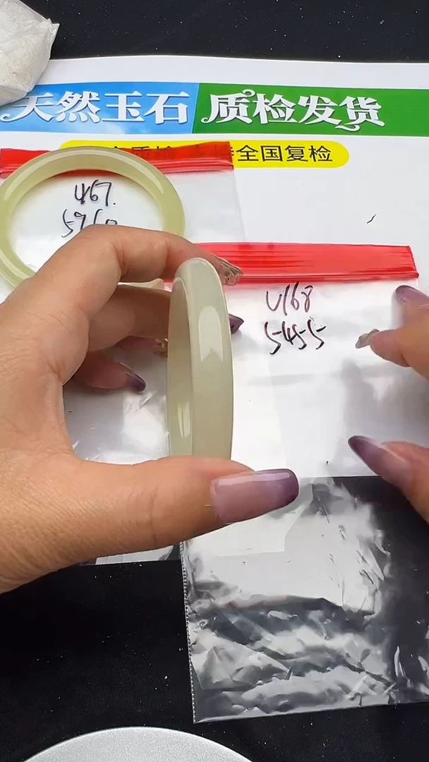 未镶嵌手镯石英质玉圈口 54 55