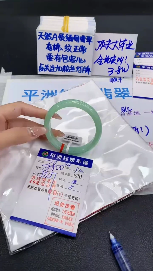 未镶嵌手镯翡翠1