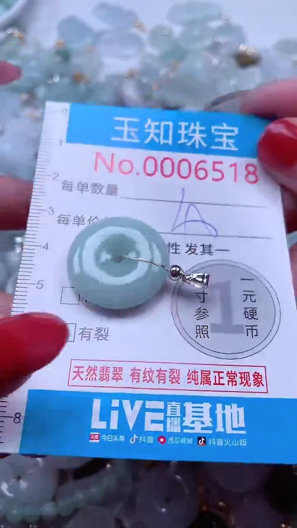 吊坠(不含链)未镶嵌翡翠6518