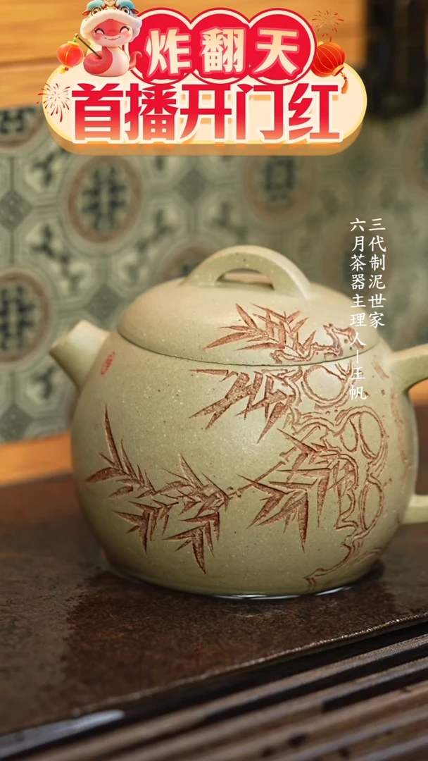 【闪购商品】紫砂茶壶六月茶器甄选紫砂