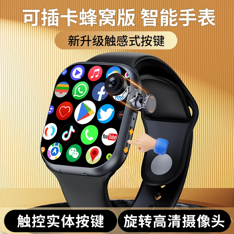 华强北S10插卡蜂窝智能手表下载微信抖音学生情侣多功能女款男款