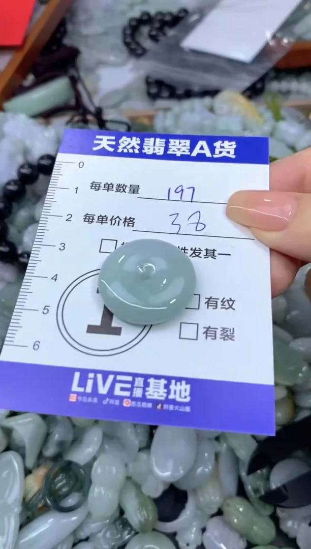 颈饰未镶嵌翡翠天然翡翠A货批量多样性发一件