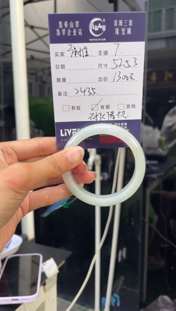 未镶嵌手镯翡翠Q 52正圈 2435