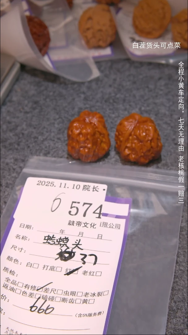 把件文玩核桃吴***?蛤蟆头574諘帝文化