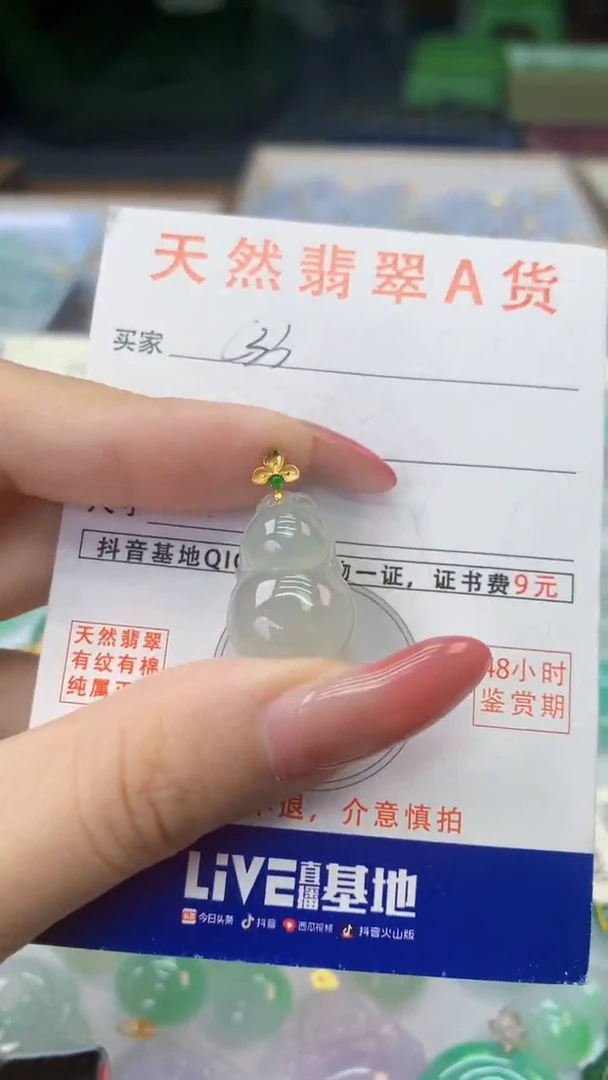 颈饰18K金镶嵌翡翠天然A货翡翠挂件