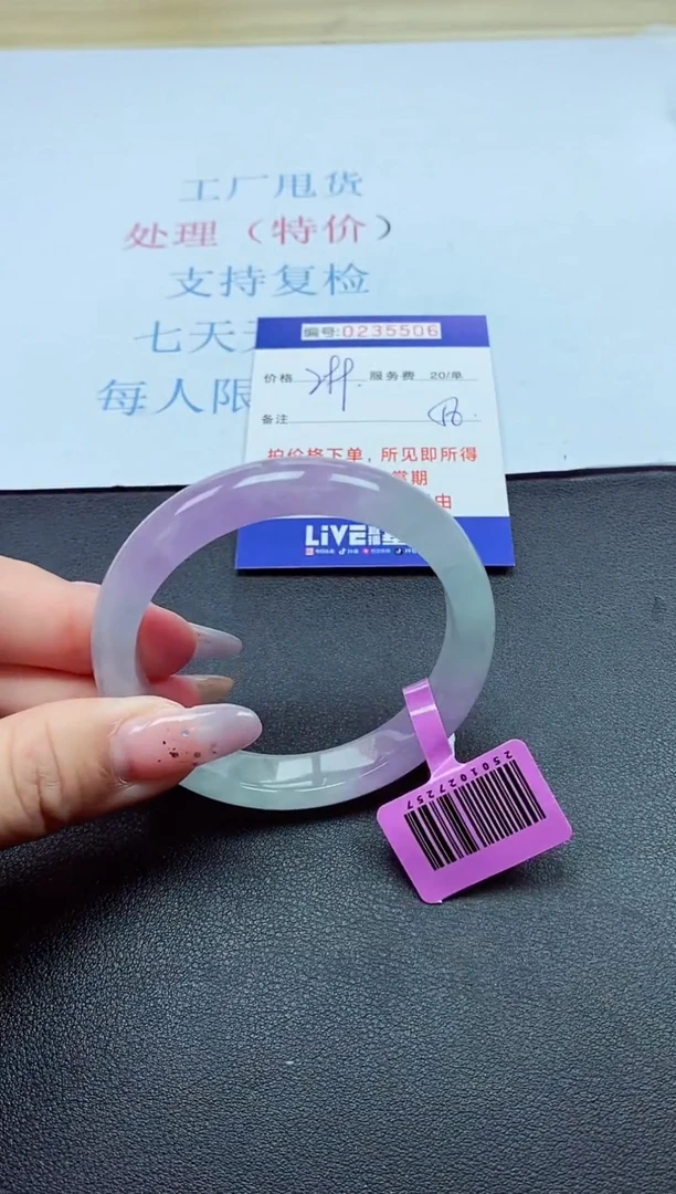 以实物为准0000235506