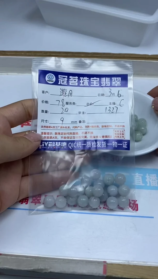 【闪购商品】翡翠手饰未镶嵌翡翠 莲花珠散珠9mm