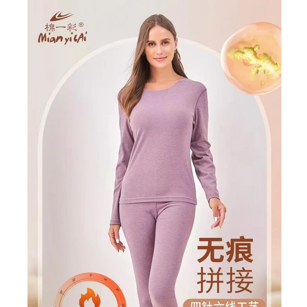 【启点甄选】棉一彩男女参姜羊毛双护薄保暖套装