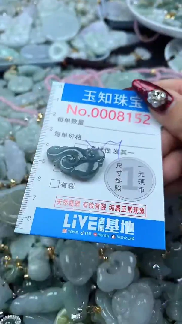 吊坠(不含链)未镶嵌翡翠8152