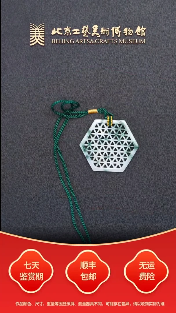 未镶嵌挂件翡翠B1204GMD641花牌