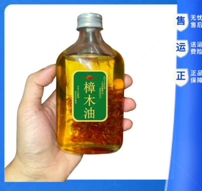 正宗樟木油+红花加强效果版 去痛守家安心持久家用