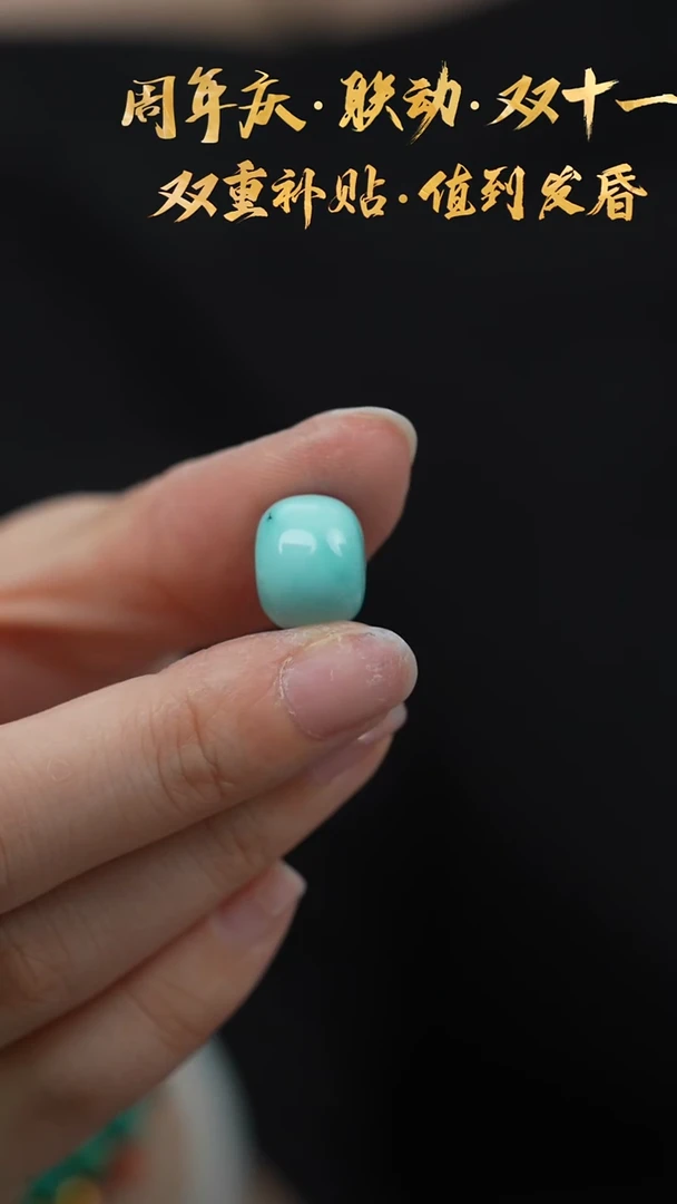 未镶嵌绿松石T50（多样性发一件）单珠