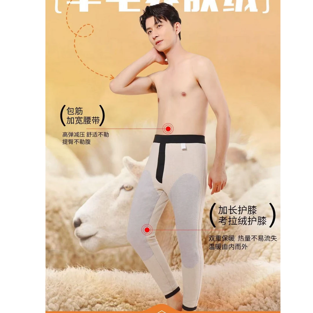 严选福利  700克男女款100%羊毛保暖护膝棉裤6311/6310