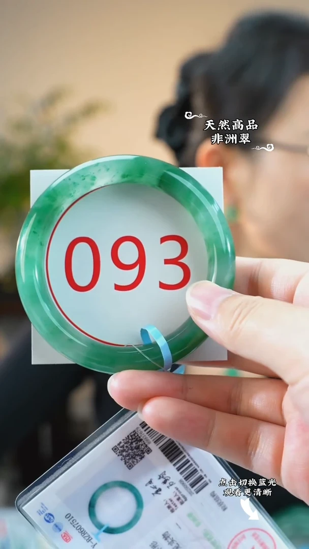 未镶嵌手镯石英质玉（非洲翠）58-59