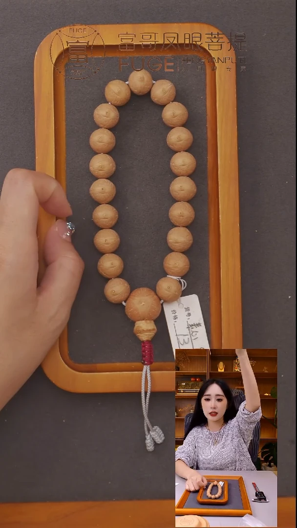 吊坠凤眼菩提【素心】  13mm