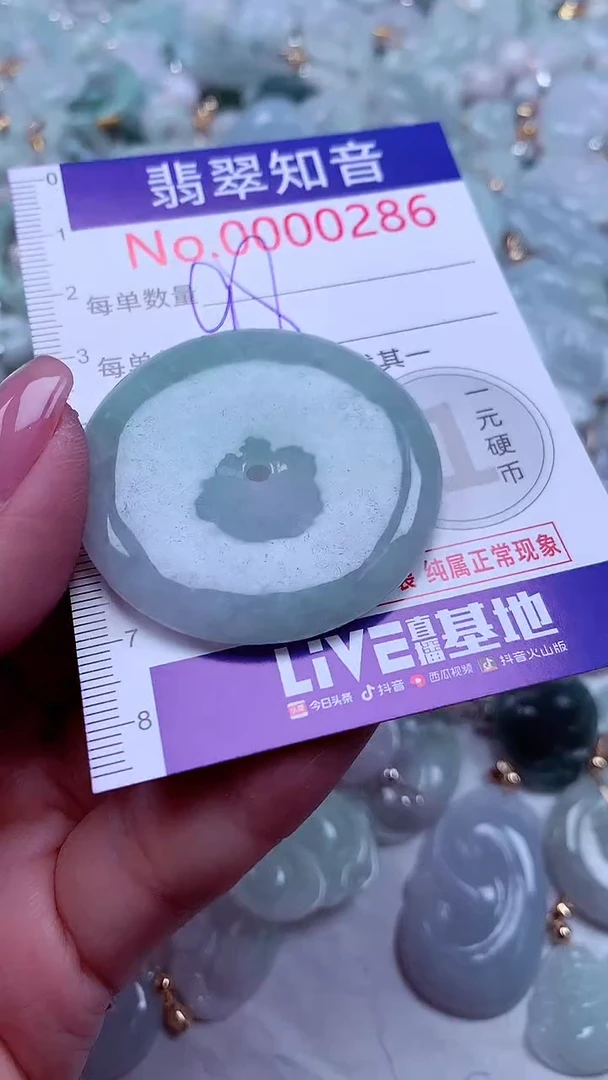 吊坠(不含链)未镶嵌翡翠286