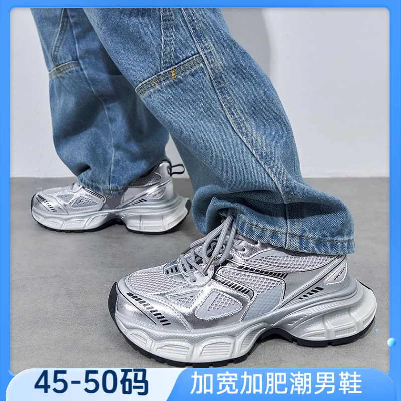 特大码男鞋老爹鞋45厚底休闲鞋46跑步网鞋潮48加肥加宽49运动鞋50