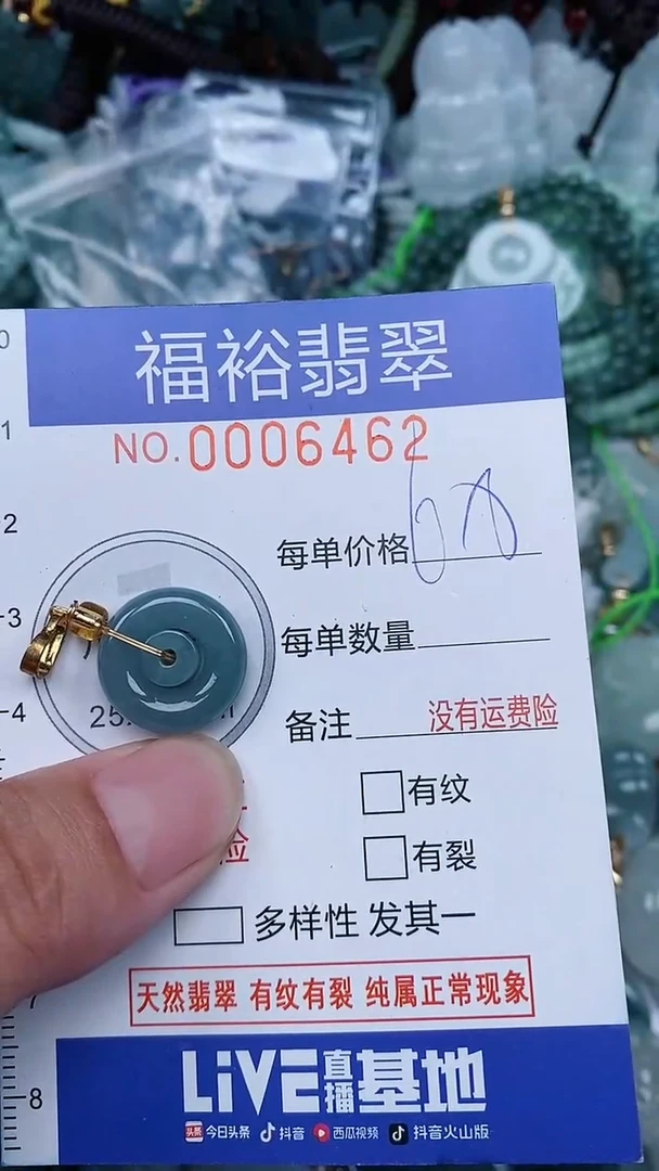 颈饰未镶嵌翡翠...0006462