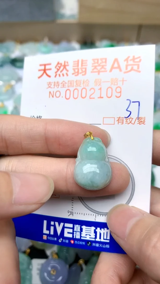 【闪购商品】翡翠颈饰18K金镶嵌37天然A货翡翠