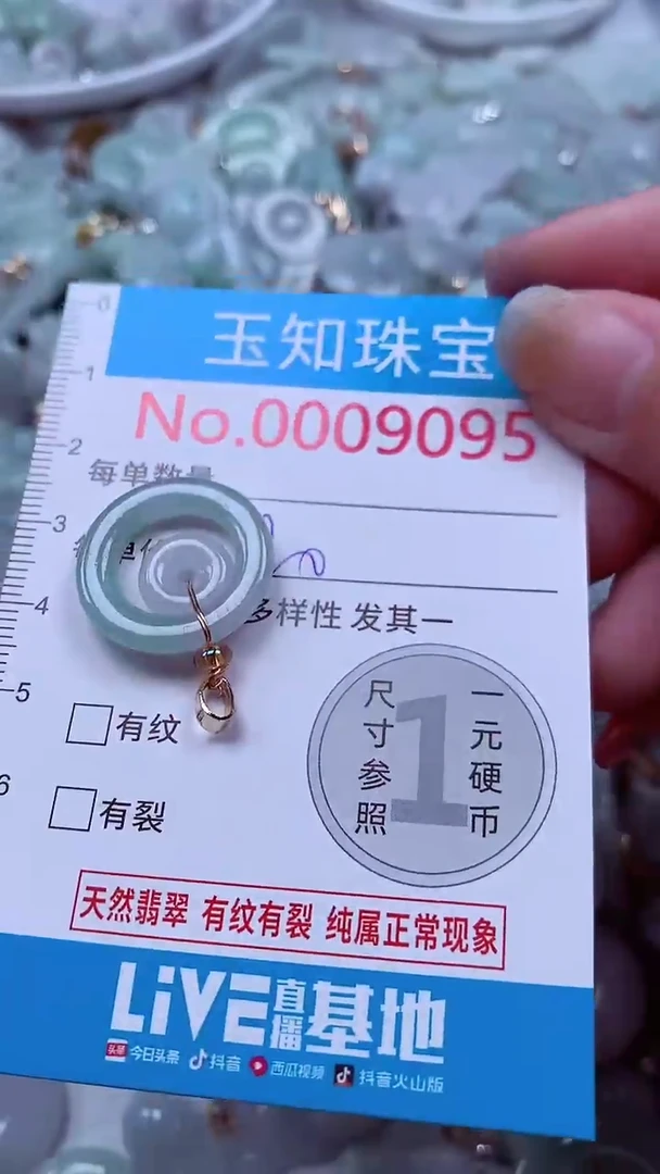 吊坠(不含链)未镶嵌翡翠9095