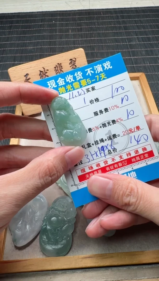 未镶嵌定制翡翠0047919968