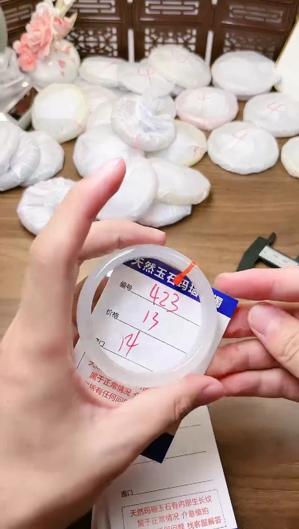 手镯玛瑙/玉髓未镶嵌423