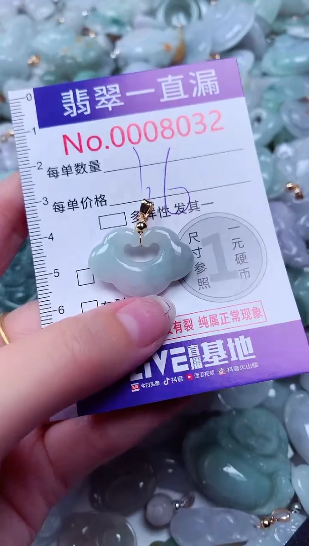 吊坠(不含链)未镶嵌翡翠8032