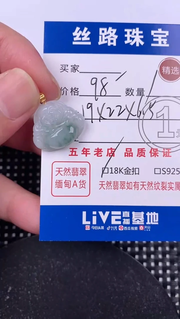 翡翠18K金镶嵌颈饰挂件