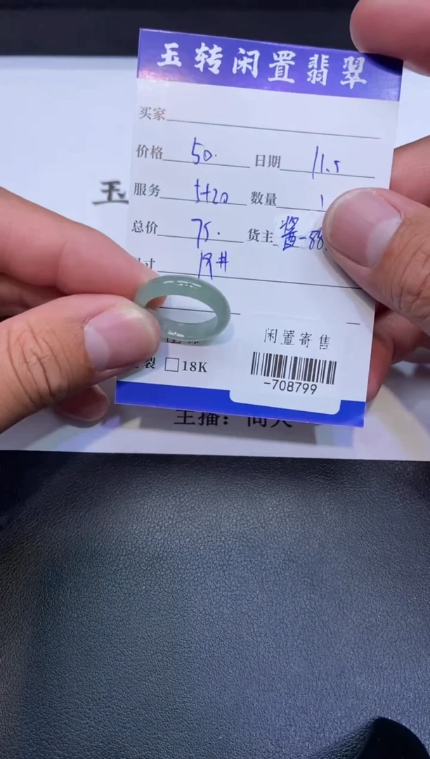 颈饰未镶嵌翡翠戒指多人-708799