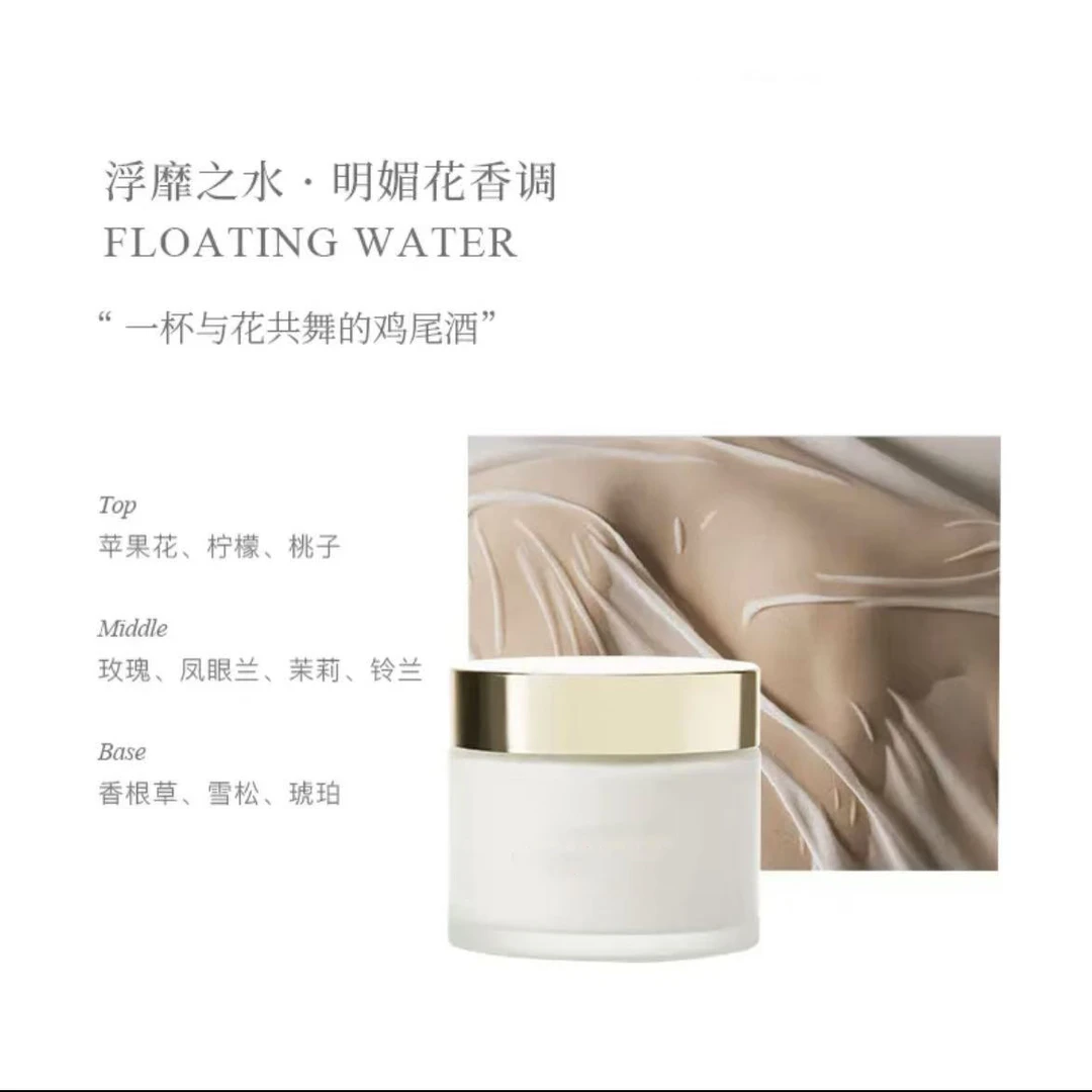 美白身体精华霜浮靡之水明媚花香调180g