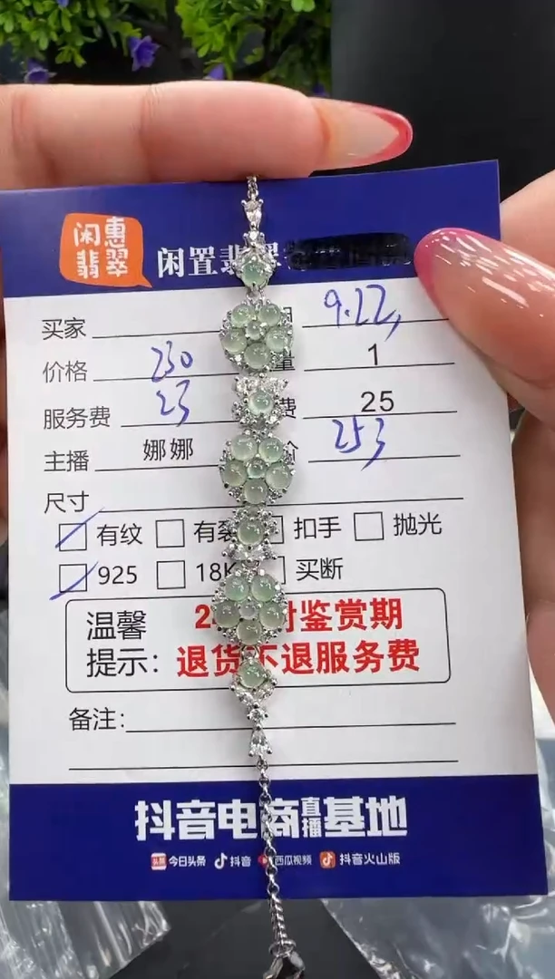 银S925镶嵌手链翡翠翡翠手链