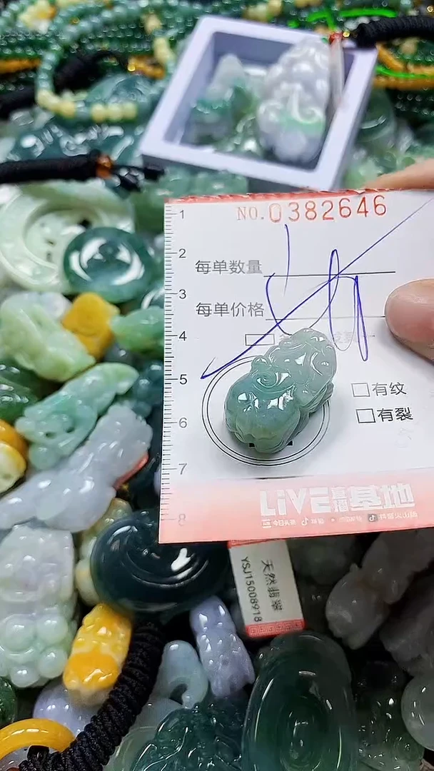 颈饰未镶嵌翡翠闪购0382646多样性发其一