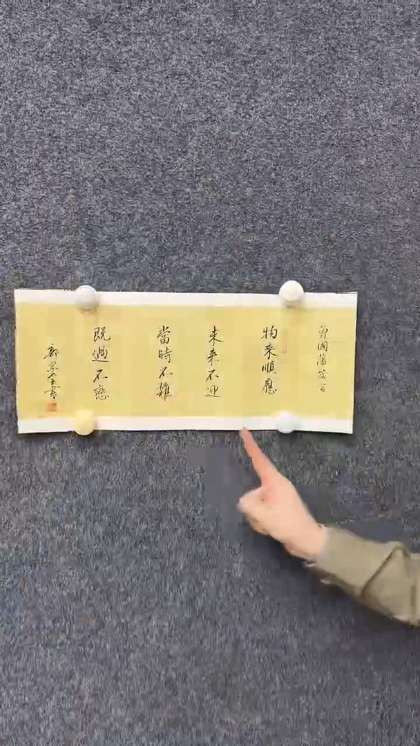 国画11.16-郭宗全-册页-