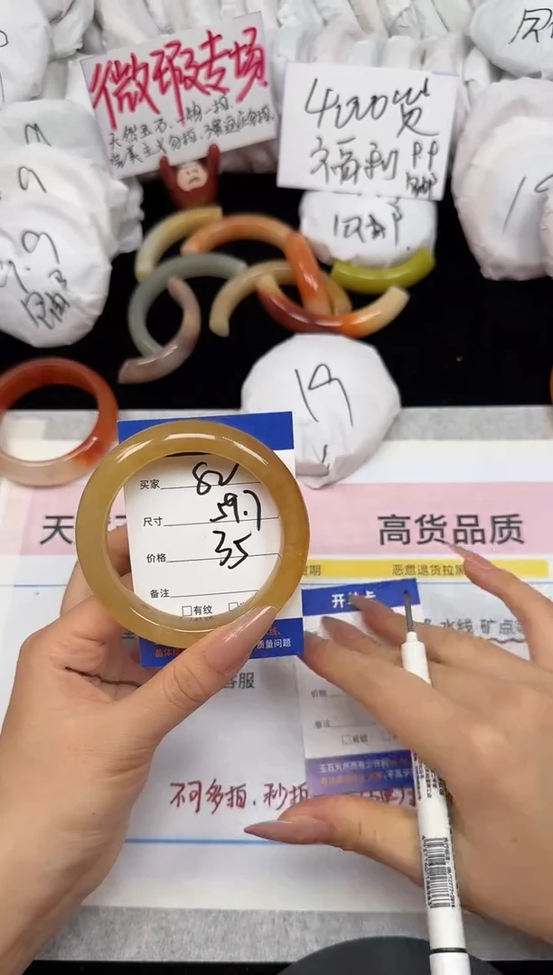 未镶嵌手镯石英质玉82/59.7