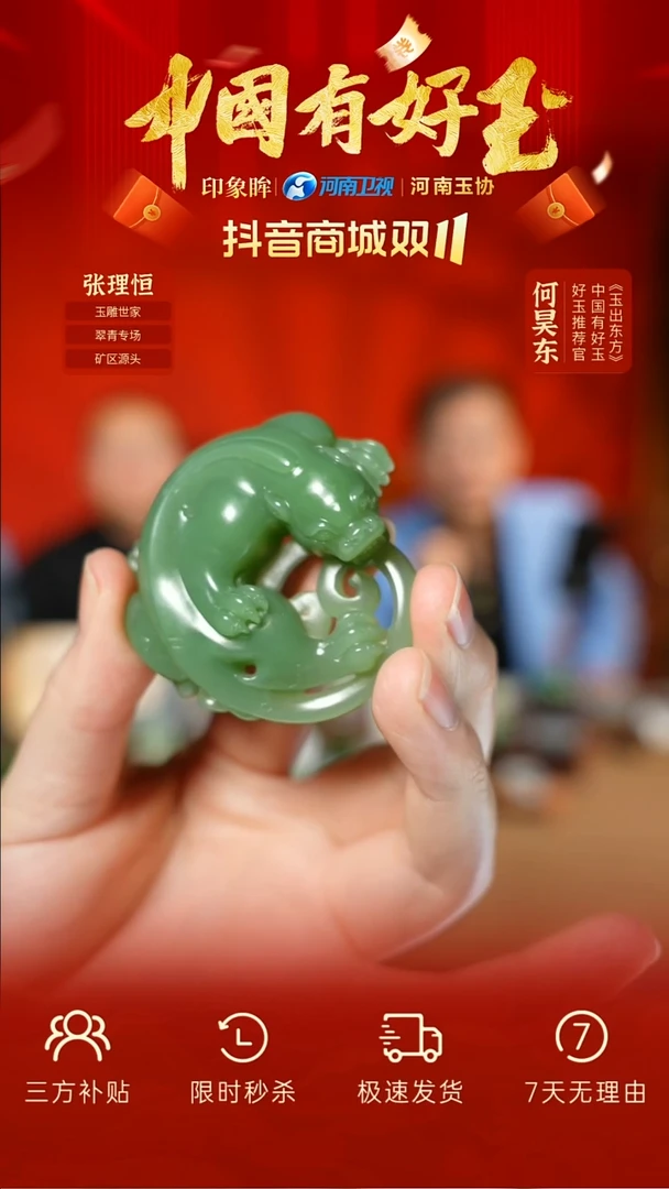 颈饰未镶嵌和田玉50 yh