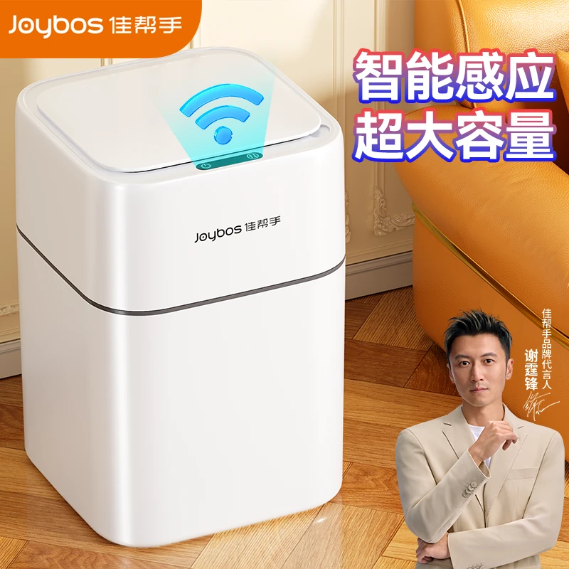 佳帮手垃圾桶智能感应式大容量家用客厅高颜值卫生间厕所卧室简约