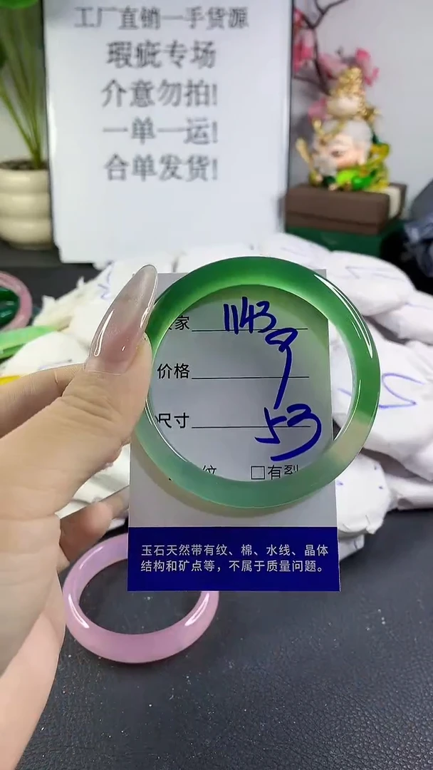 手镯玛瑙/玉髓未镶嵌1143