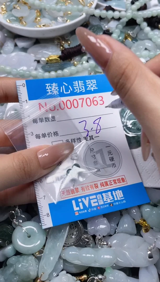 颈饰未镶嵌翡翠7063