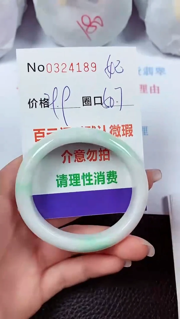【闪购商品】翡翠手镯未镶嵌00324189